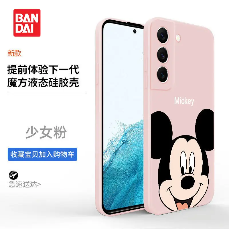 Bandai Disney Phone Case for Samsung Galaxy S 22 S22+ Ultra Plus Cartoon Back Covers Kawaii Soft Fundas Liquid Silicone Coque
Bandai Disney Phone Case for Samsung Galaxy S 22 S22+ Ultra Plus Cartoon Back Covers Kawaii Soft Fundas Liquid Silicone Coque