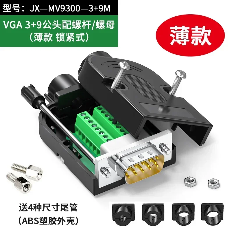 DIVEDEER Беспаечные разъемы DB9 DB15 DB25 RS232 VGA
DIVEDEER Беспаечные разъемы DB9 DB15 DB25 RS232 VGA