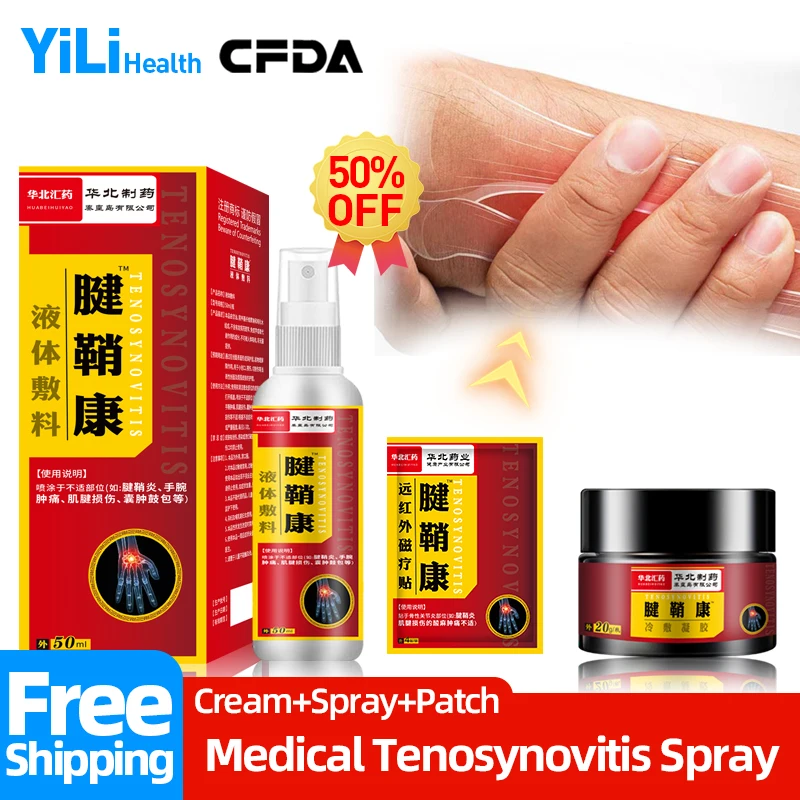 Tenosynovitis Pain Relief Spray Hand Wrist Tendon Sheath Arthritis Treatment Patch Finger Joint Tendonitis Cream CFDA Approve
Tenosynovitis Pain Relief Spray Hand Wrist Tendon Sheath Arthritis Treatment Patch Finger Joint Tendonitis Cream CFDA Approve