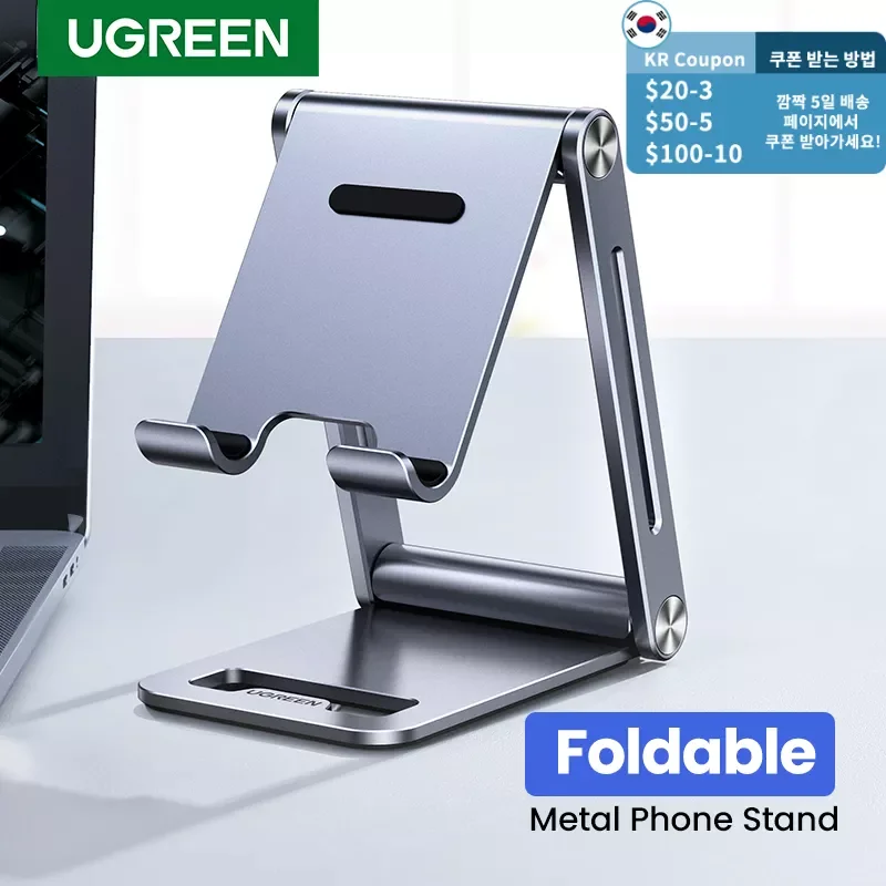 U-G-REEN Phone Stand Aluminum Cell Phone Adjustable Desk Phone Holder for iPhone 13 12 Pro Max Tablet Support Mount Holder Stand
U-G-REEN Phone Stand Aluminum Cell Phone Adjustable Desk Phone Holder for iPhone 13 12 Pro Max Tablet Support Mount Holder Stand