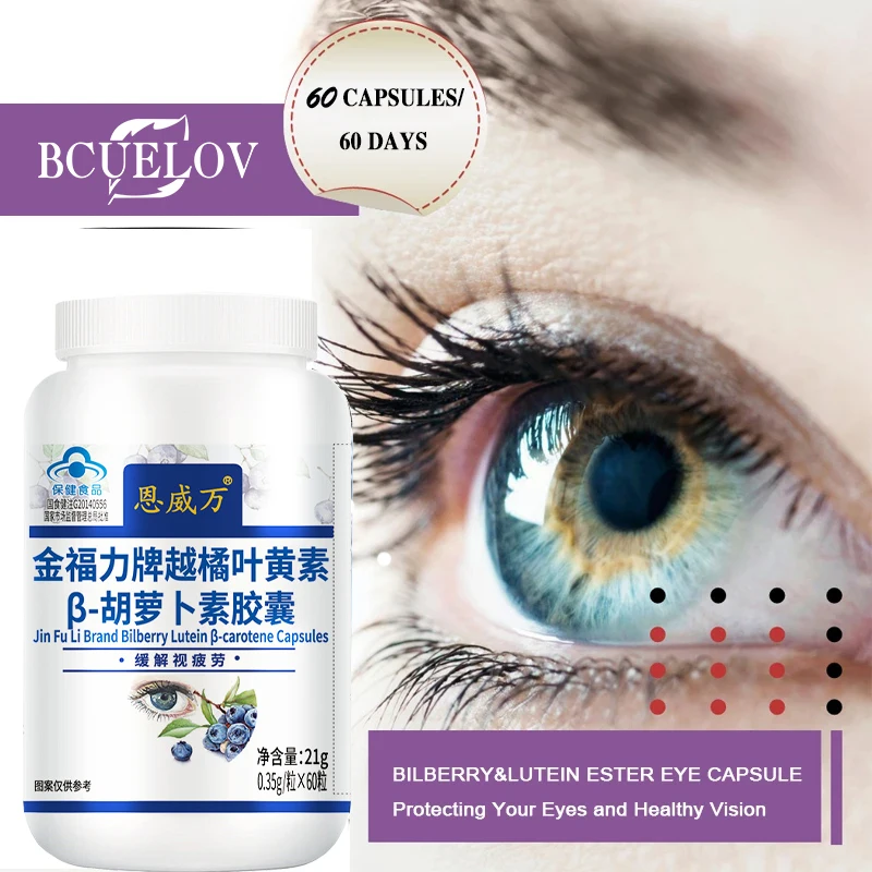 

Supplementing capsules to improve vision, lutein blueberry, prevent myopia, carotene, relieve fatigue and dry intraocular pressu