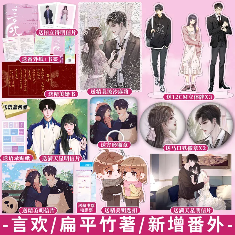 2 книги Yan Huan оригинальный Роман Bian Pin Zu Vol.1 + 2 Shang Teng, древние романтические романы Cen Yuan китайские книги БГ-художественной литературы
2 книги Yan Huan оригинальный Роман Bian Pin Zu Vol.1 + 2 Shang Teng, древние романтические романы Cen Yuan китайские книги БГ-художественной литературы