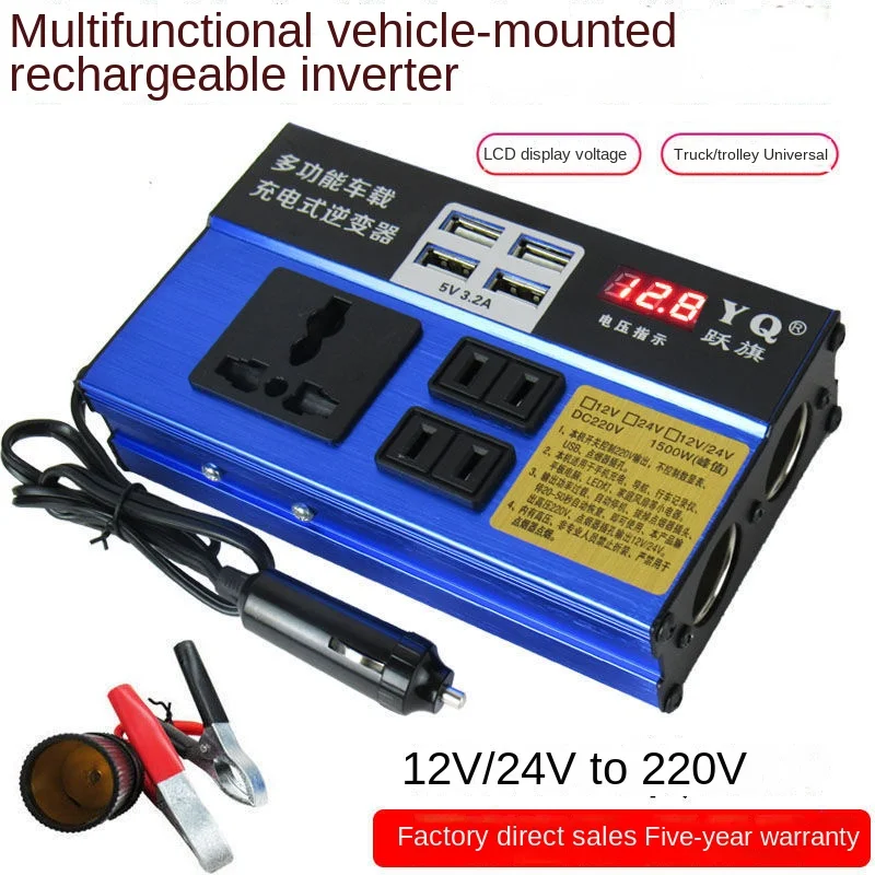 Car Inverter 12V/24V to 220V Household Power Adapter Multi-Function Auto Socket Charger
Car Inverter 12V/24V to 220V Household Power Adapter Multi-Function Auto Socket Charger