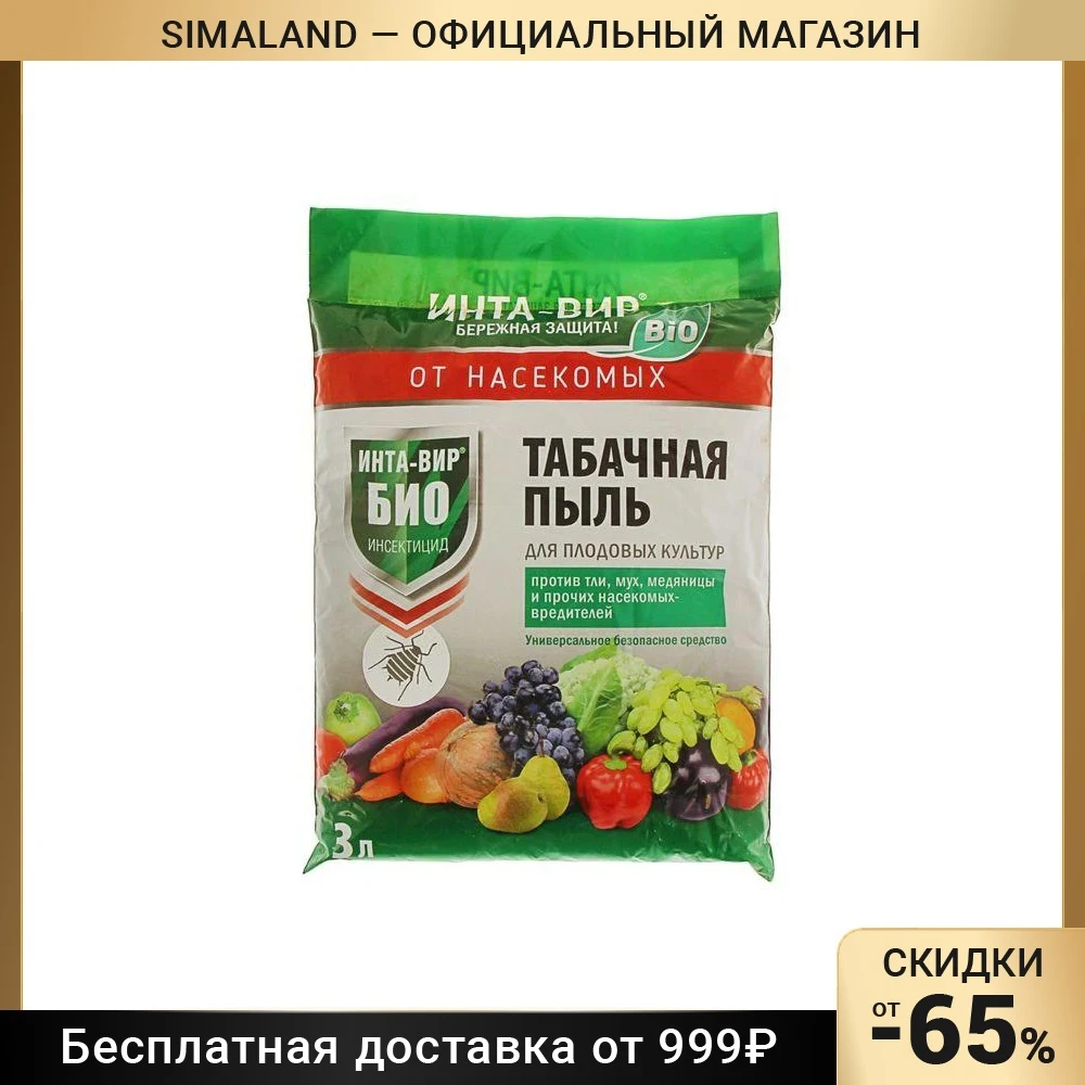 Средство биологическое для борьбы с вредителями Инта Вир Табачная пыль 3 л 1457697 -