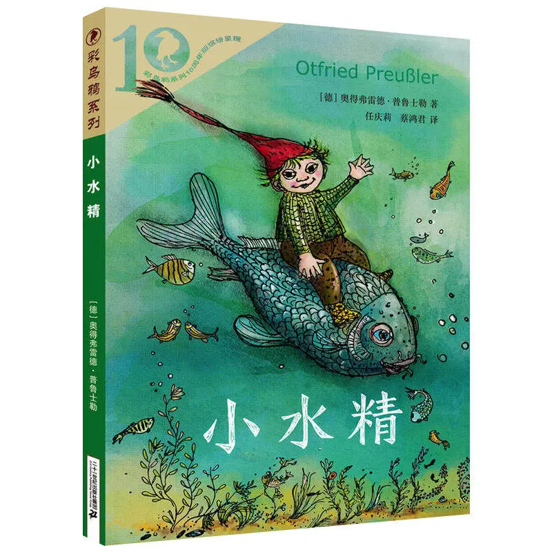 Ledu picture book Primary school students must read extracurricular reading books children's education fairy tale picture book
Ledu picture book Primary school students must read extracurricular reading books children's education fairy tale picture book