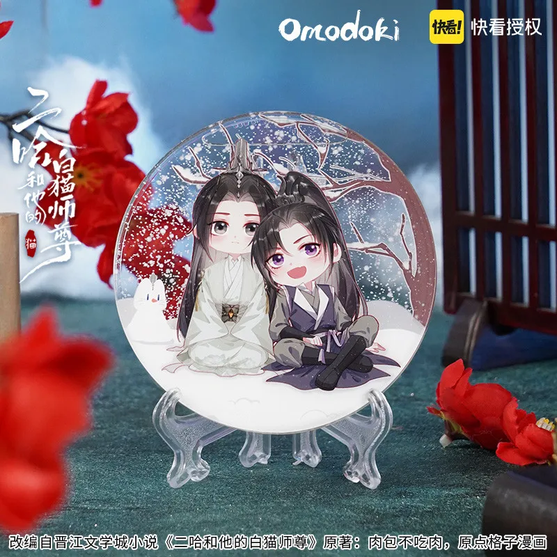 Аниме хаски и его Белый Кот Shizun Chu Wanning Mo Ran Снежная сцена зыбучий песок акрил BL стенд модель Настольный Декор подарок
Аниме хаски и его Белый Кот Shizun Chu Wanning Mo Ran Снежная сцена зыбучий песок акрил BL стенд модель Настольный Декор подарок
