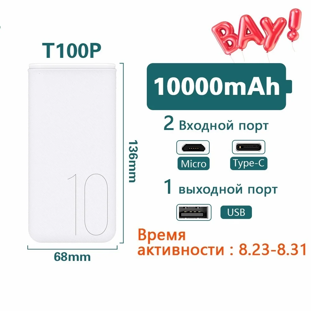 Двойной входной внешний аккумулятор, новый тонкий мощный литий-полимерный аккумулятор большой емкости емкостью 10000 мАч, безопасный мобильн...
Двойной входной внешний аккумулятор, новый тонкий мощный литий-полимерный аккумулятор большой емкости емкостью 10000 мАч, безопасный мобильн...