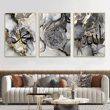 Islamic Calligraphy Allah Marble Black Gold Abstract Posters Canvas Painting Wall Art Pictures Living Room Decoration