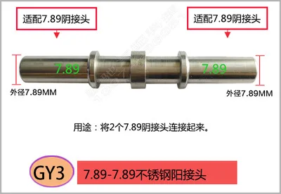 1 шт., коннектор из нержавеющей стали 7,89 
1 шт., коннектор из нержавеющей стали 7,89