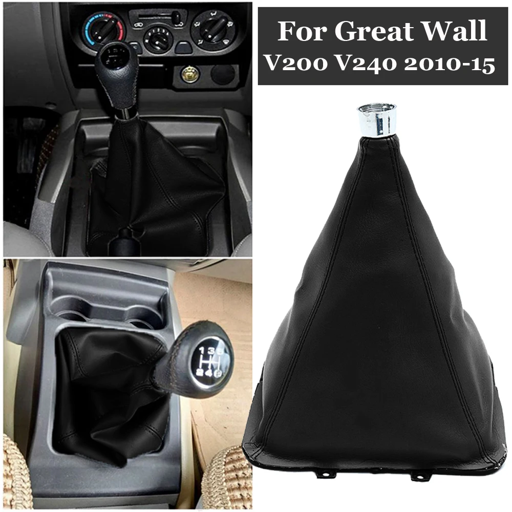 For Great Wall V200 V24010-15 Shift Lever Cover 19*18.5*24.5cm Manual Transmission High quality Useful Durable New
For Great Wall V200 V24010-15 Shift Lever Cover 19*18.5*24.5cm Manual Transmission High quality Useful Durable New