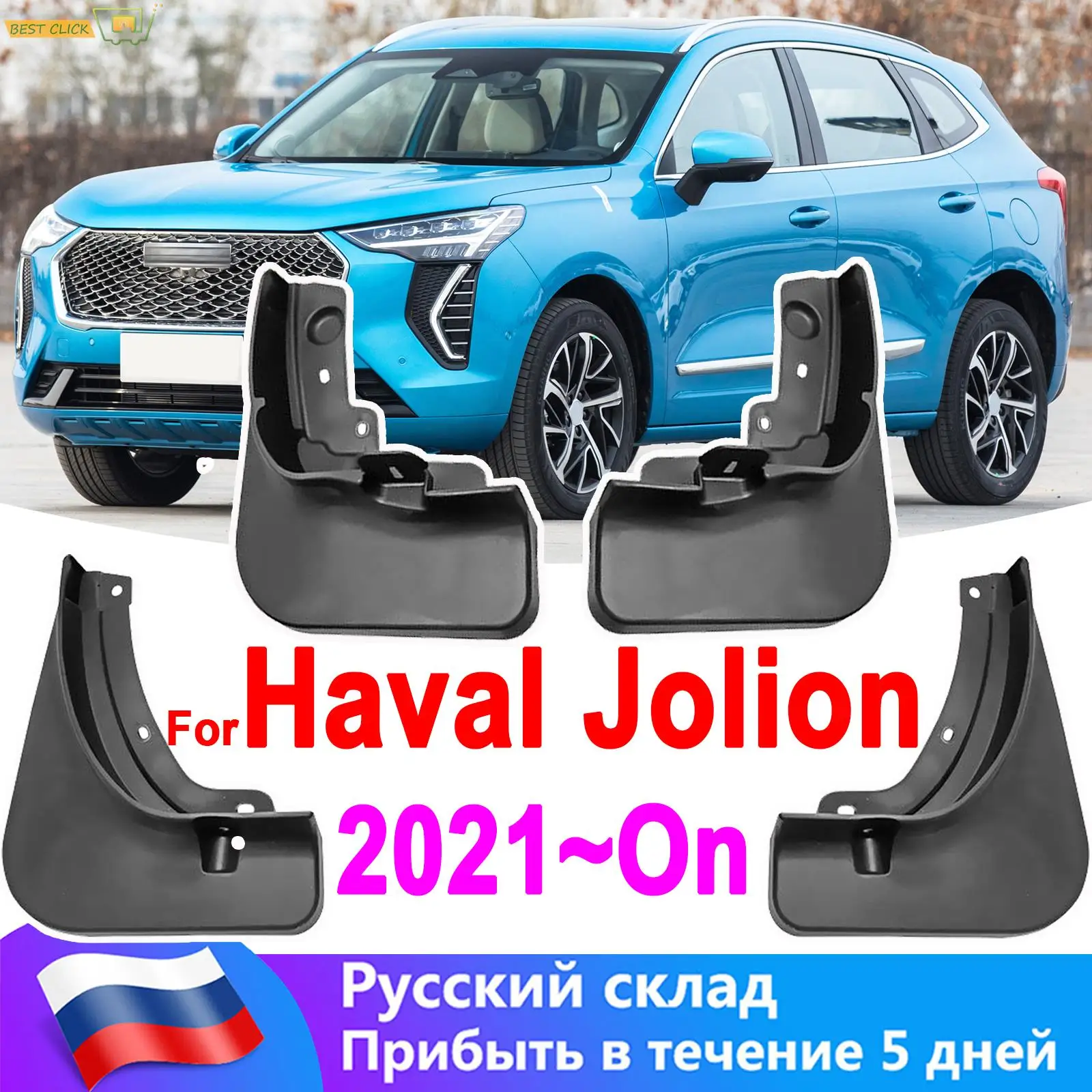 4pc/set Molded FOR Haval Jolion 2021 2022 Mudflaps Fenders Mudguard Mud Flap Guard Splash Mudguards Car Accessories Auto Styline
4pc/set Molded FOR Haval Jolion 2021 2022 Mudflaps Fenders Mudguard Mud Flap Guard Splash Mudguards Car Accessories Auto Styline
