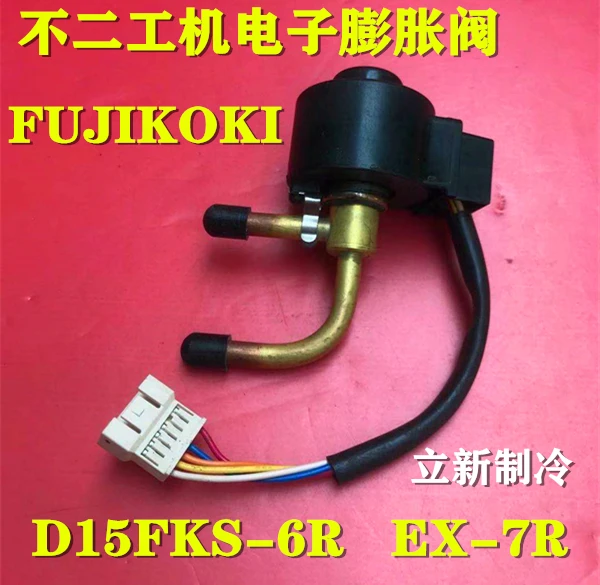 New Air Conditioning Electronic Expansion Valve D15FKS-6R EX-7R Non Ergong Machine Electromagnetic Valve
New Air Conditioning Electronic Expansion Valve D15FKS-6R EX-7R Non Ergong Machine Electromagnetic Valve