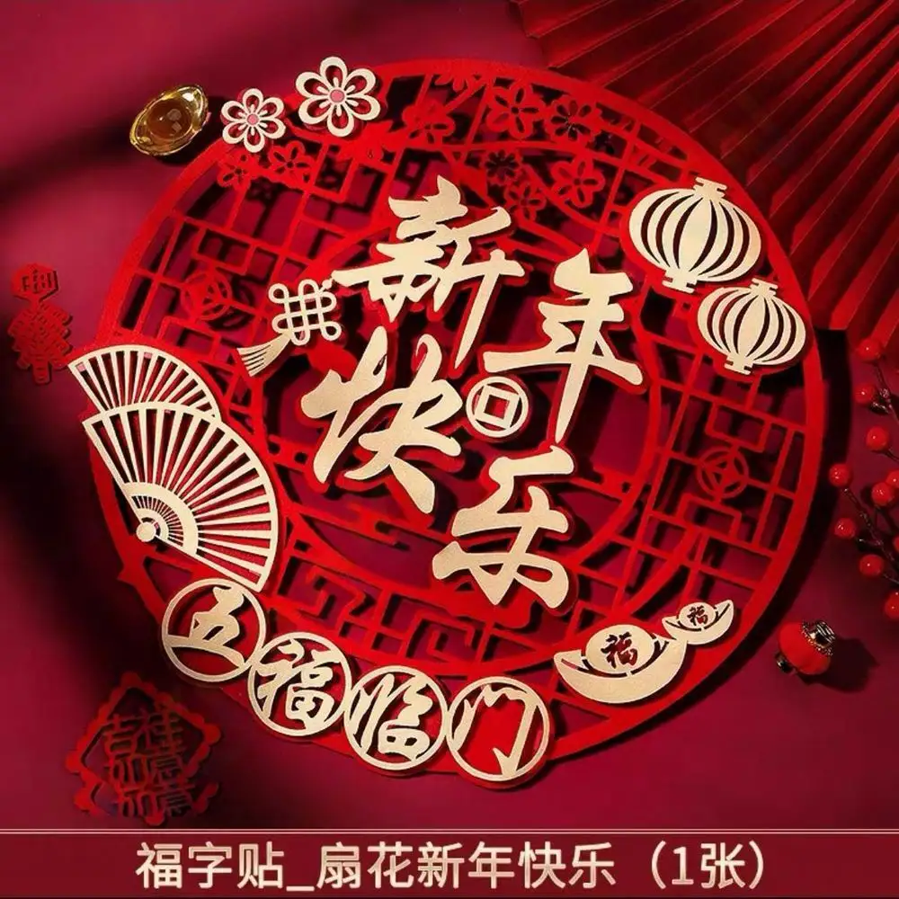 Китайские новогодние наклейки Фу 3D
Китайские новогодние наклейки Фу 3D