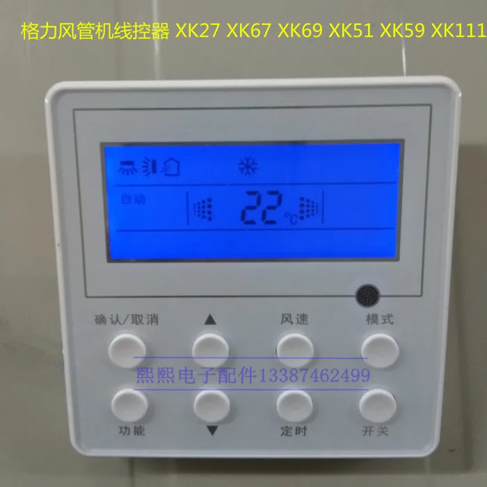 Applicable to - Gree Air Duct Machine Central Air Conditioning Wire Controller XK27XK67XK69XK51XK59XK111XK01
Applicable to - Gree Air Duct Machine Central Air Conditioning Wire Controller XK27XK67XK69XK51XK59XK111XK01