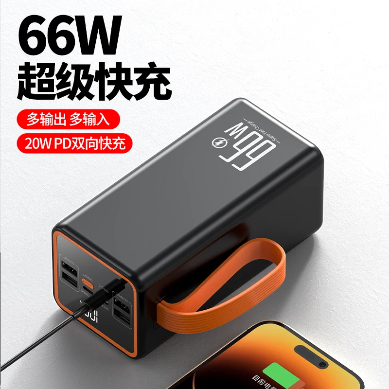 66W outdoor camping and self driving trip 100000 milliampere super fast charging emergency 50000 mobile power supply
66W outdoor camping and self driving trip 100000 milliampere super fast charging emergency 50000 mobile power supply