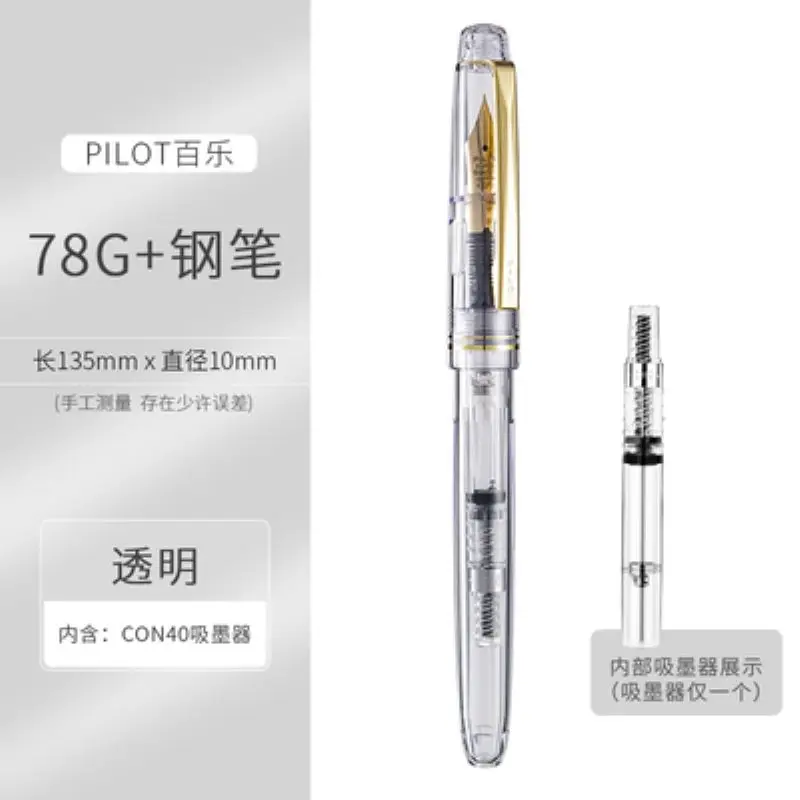 

Japan PILOT 78G Smooth Iridium Fountain Pen With Converter Upgrade Student Practice Pen FP-78G+ 1Pcs/lot
