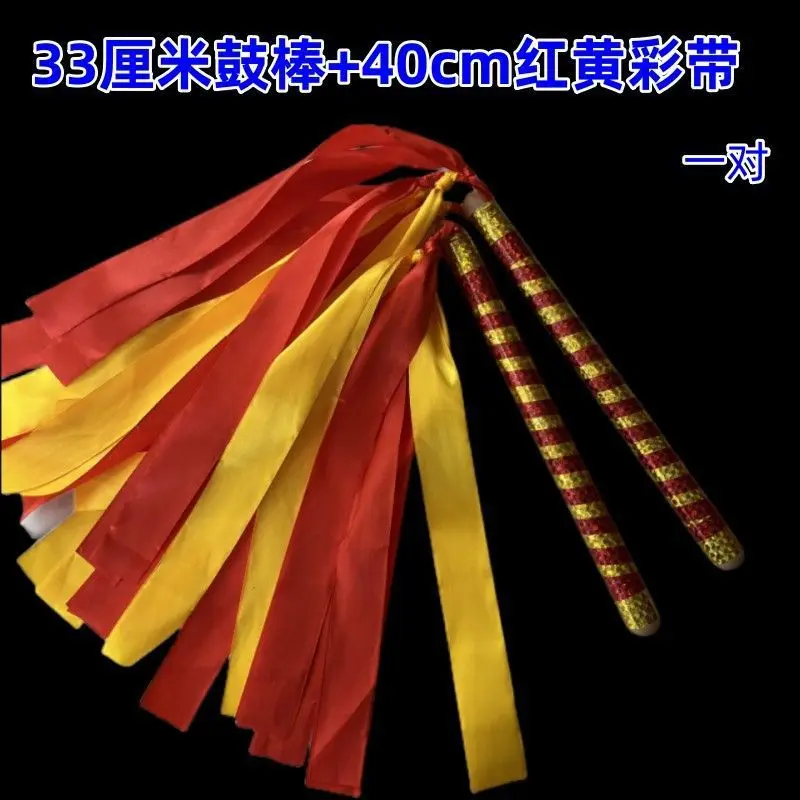 Drum Stick Rubber Drum Hammer Dragon Drum Stick Waist Drum Stick Dance Colorful Square Dance Colorful Performance Ribbon
Drum Stick Rubber Drum Hammer Dragon Drum Stick Waist Drum Stick Dance Colorful Square Dance Colorful Performance Ribbon