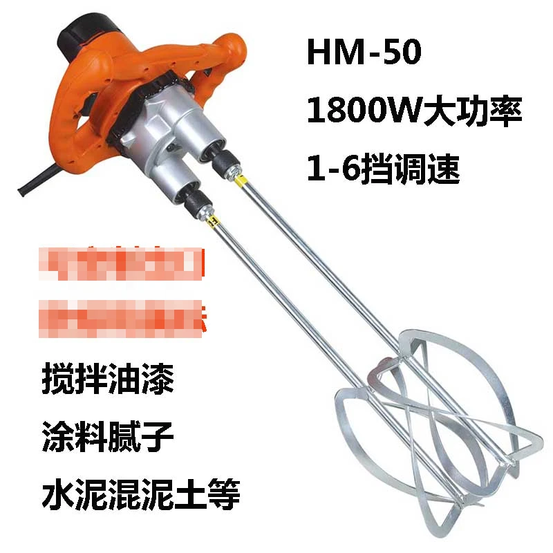 Iron shield Hercules wrestler paint cement putty powder paint concrete double-rod mixer hand mixer
Iron shield Hercules wrestler paint cement putty powder paint concrete double-rod mixer hand mixer