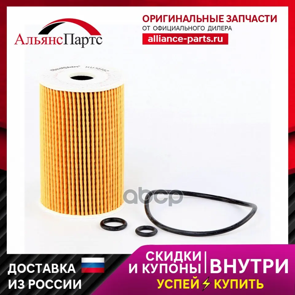 Фильтр Масл.-Вставка Eo-31110. Ox388d. 03l115562. Oe688f Redskin арт. HU7008z | Автомобили и мотоциклы