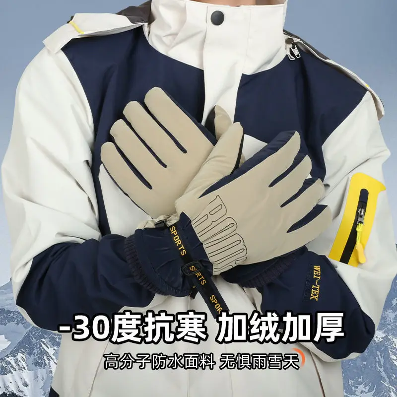 Cold resistant gloves for men's winter cycling antifreeze and warm, plush and thickened gloves for women's outdoor skiing gloves
Cold resistant gloves for men's winter cycling antifreeze and warm, plush and thickened gloves for women's outdoor skiing gloves