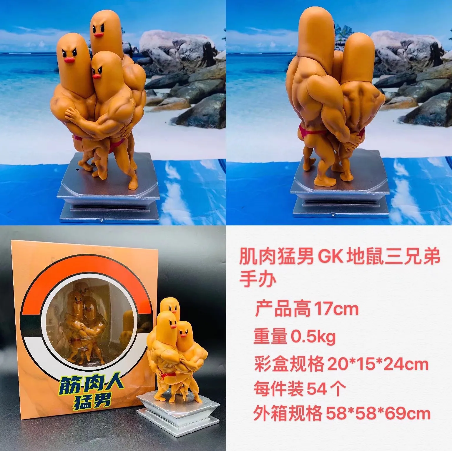 Funny Fashion Play Muscle Macho Man Gk Gopher Three Brothers Model Box Action Figure Kids Toys Kawaii Stuff Kawai Game Gift Cute
Funny Fashion Play Muscle Macho Man Gk Gopher Three Brothers Model Box Action Figure Kids Toys Kawaii Stuff Kawai Game Gift Cute