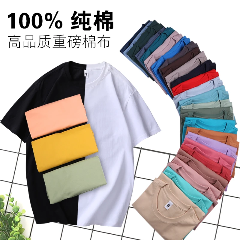 2022 Summer New Men's T-shirt Men's Multicolor Casual Loose LARGE T-SHIRT High Quality Men's Wear Clothing Solid Color T-shirts
2022 Summer New Men's T-shirt Men's Multicolor Casual Loose LARGE T-SHIRT High Quality Men's Wear Clothing Solid Color T-shirts