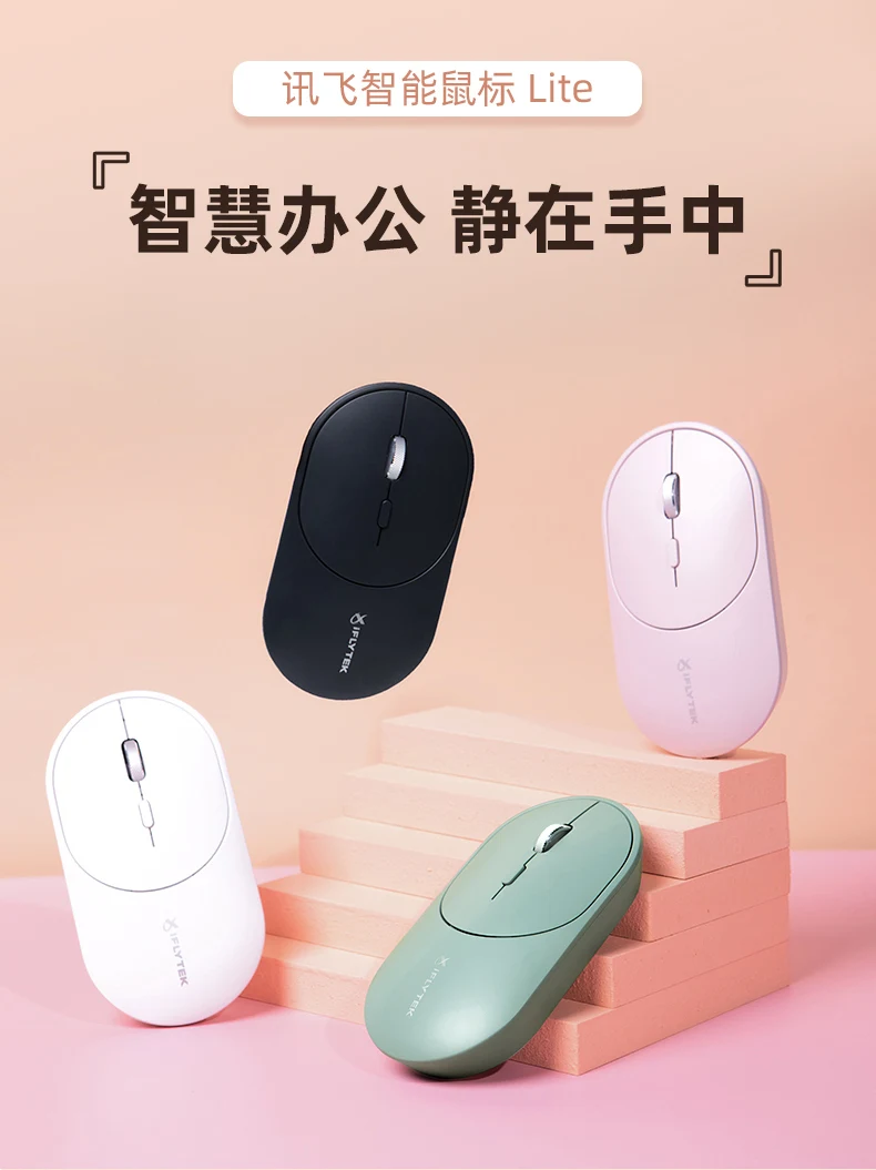 

Iflytek lite AI mouse wireless Mouse bluwtooth smart office Voice input mouse IFLYTEK M320Lite mouse