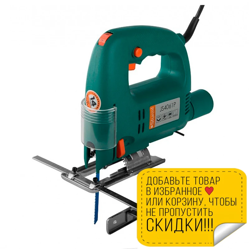 Лобзик электрический Sturm! JS4061P (Мощность 610 Вт скорость хода 500-3000 в минуту глубина