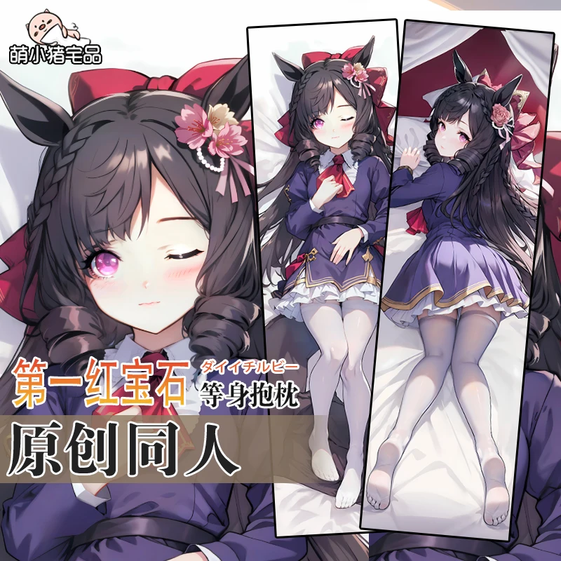 Anime Umamusume: Pretty Derby New Daiichi Ruby Cosplay Dakimakura 2WAY Hugging Body Pillow Case Cushion Cover Birthday Gift
Anime Umamusume: Pretty Derby New Daiichi Ruby Cosplay Dakimakura 2WAY Hugging Body Pillow Case Cushion Cover Birthday Gift