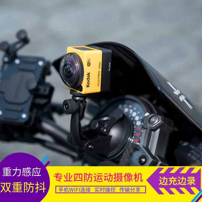 Kodak/Kodak SP360 panoramic motion camera anti-shake diving camera motorcycle helmet recorder
Kodak/Kodak SP360 panoramic motion camera anti-shake diving camera motorcycle helmet recorder