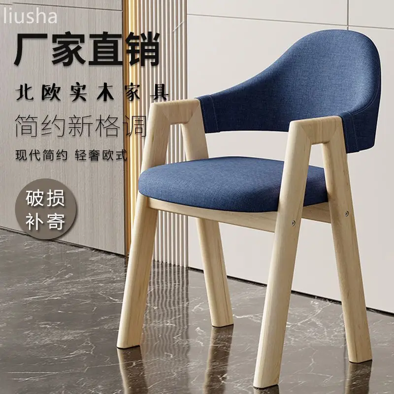 Dining table chair pure solid wood chair adult backrest sturdy horn thickening special price clearance A-line chair household
Dining table chair pure solid wood chair adult backrest sturdy horn thickening special price clearance A-line chair household