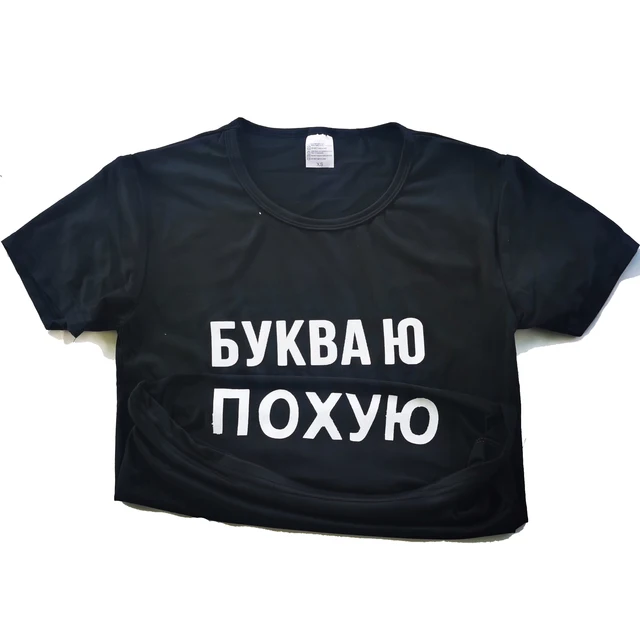 БУКВА Ю Russian Ukrain Inscription Women T-shirts Aesthetic Letter Y Print shirt clothes Summer lady tshirt tee Multi-color
БУКВА Ю Russian Ukrain Inscription Women T-shirts Aesthetic Letter Y Print shirt clothes Summer lady tshirt tee Multi-color