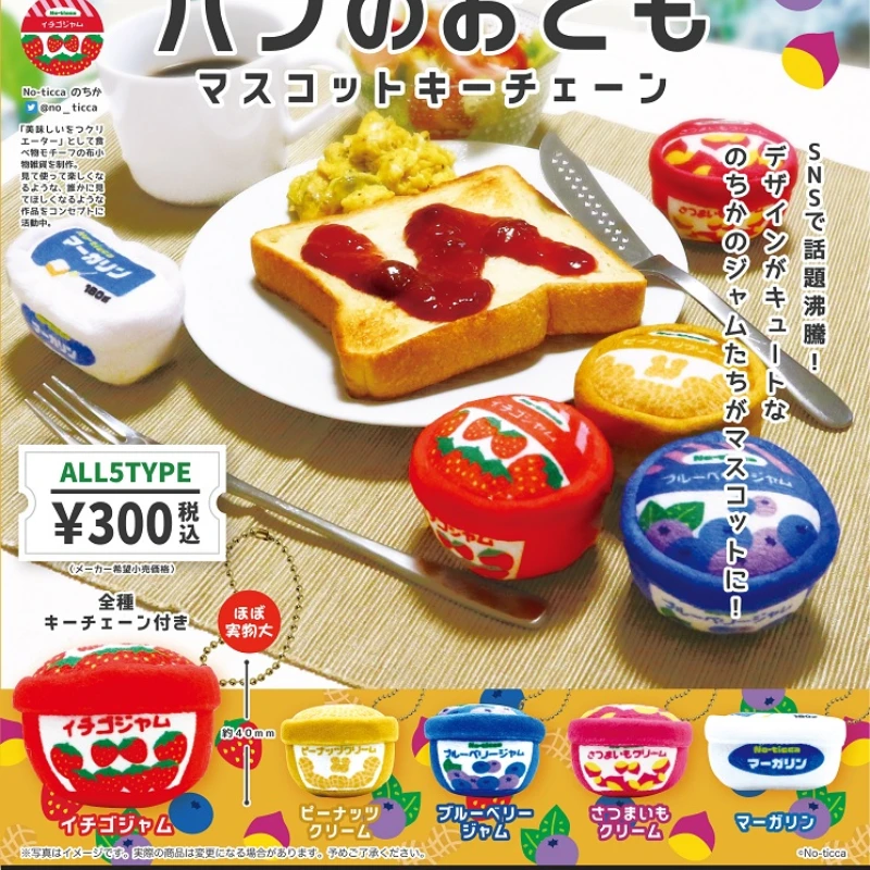 

Original Japanese SO-TA Gashapon Cute Candy Toys Simulation Model Bread Jam Box Key Pendant Kawaii Capsule Toys Mini Model Gift