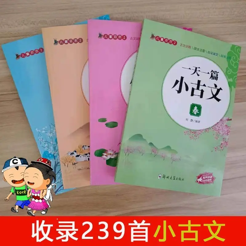 4pcs Ancient Poetry Manga Book An ancient poem a day Early Education Chinese Traditional Culture Classical Poem For Children
4pcs Ancient Poetry Manga Book An ancient poem a day Early Education Chinese Traditional Culture Classical Poem For Children