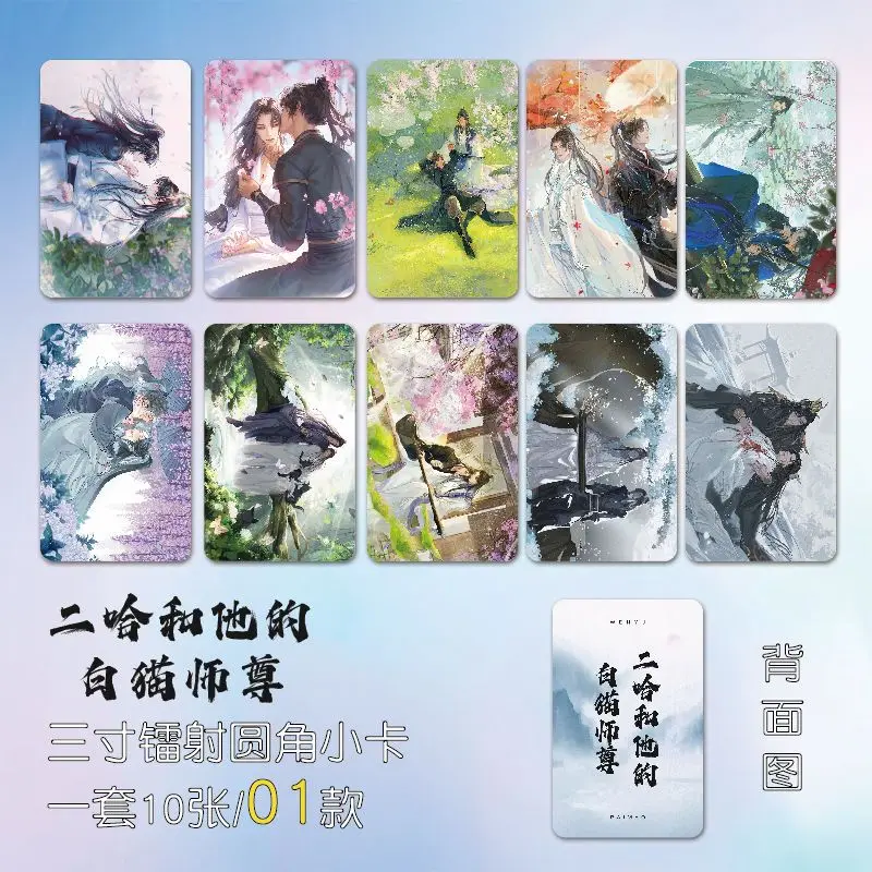 Erha and His White Cat Master 3-дюймовая карта, Закладка для книг Mo Ran Chu WanningBook, зажим, язычная коллекция, карточка, школьные принадлежности
Erha and His White Cat Master 3-дюймовая карта, Закладка для книг Mo Ran Chu WanningBook, зажим, язычная коллекция, карточка, школьные принадлежности