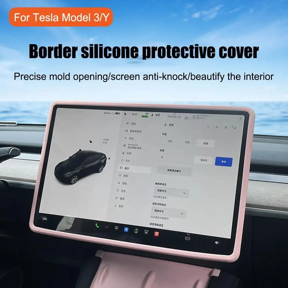 Протектор экрана навигации для Tesla Model 3 Y, силиконовая защитная рамка, крышка края, аксессуары для центрального управления автомобилем Z1M8
Протектор экрана навигации для Tesla Model 3 Y, силиконовая защитная рамка, крышка края, аксессуары для центрального управления автомобилем Z1M8
