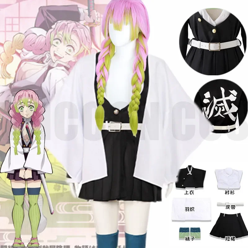 Anime Kanroji Mitsuri Demon Slayers Cosplay Costume Kimetsu No Yaiba Kimono Mitsuri Costume Adult Clothes Sexy Women Halloween
Anime Kanroji Mitsuri Demon Slayers Cosplay Costume Kimetsu No Yaiba Kimono Mitsuri Costume Adult Clothes Sexy Women Halloween