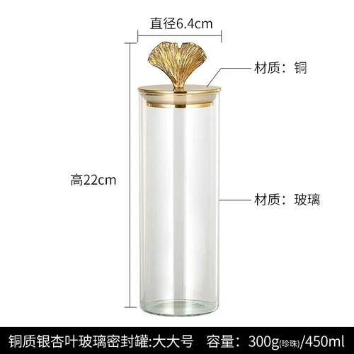 Стеклянная банка для хранения
Стеклянная банка для хранения