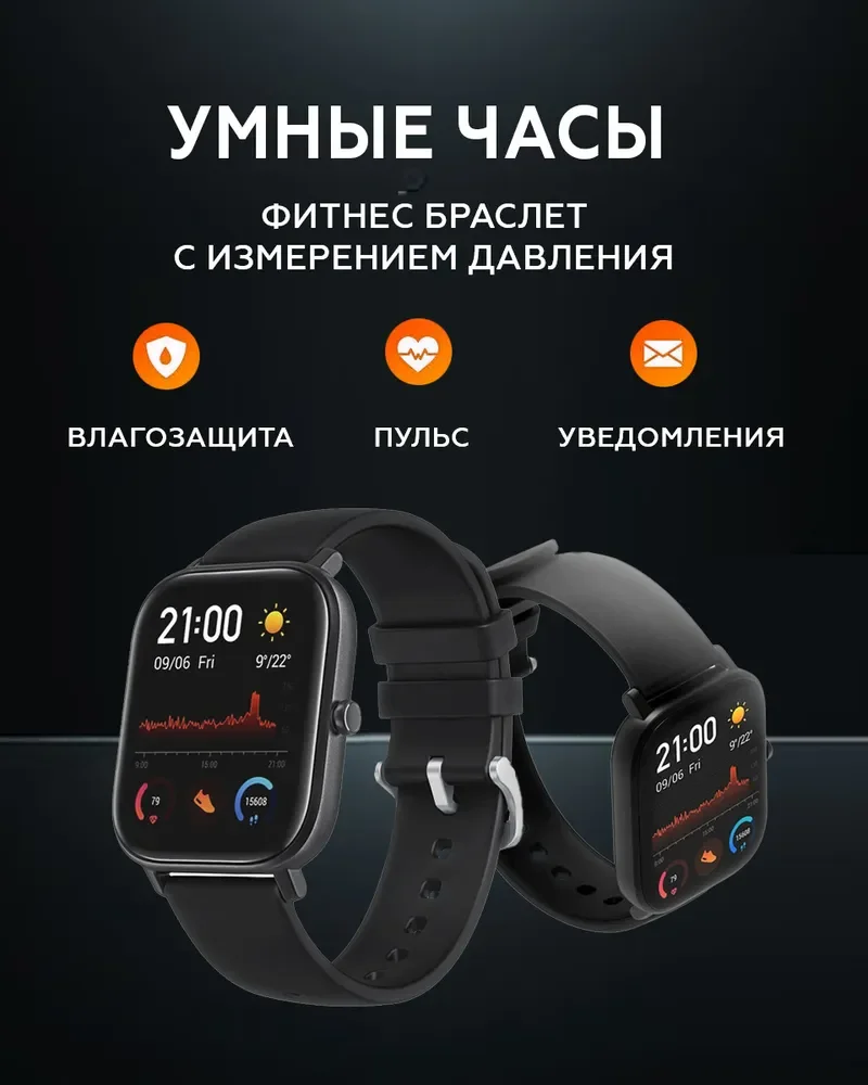 Фитнес браслет с измерением давления, умные часы смарт, наручные, шагомер, трекер, для фитнеса
Фитнес браслет с измерением давления, умные часы смарт, наручные, шагомер, трекер, для фитнеса