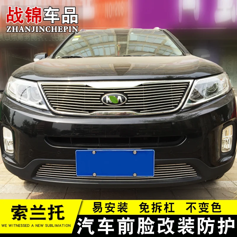 For Kia Sorento 2013 Car Accessories High-quality aviation alloy Front Grille Around Trim Racing Grills Trim
For Kia Sorento 2013 Car Accessories High-quality aviation alloy Front Grille Around Trim Racing Grills Trim
