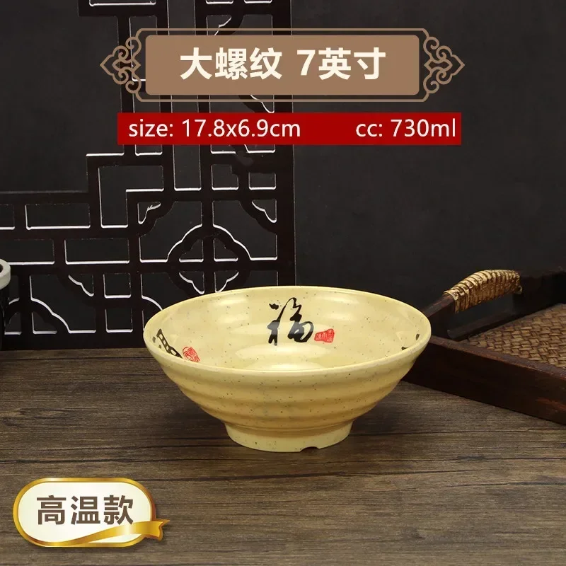 Меламиновая миска JINGDE CERAMICS
Меламиновая миска JINGDE CERAMICS