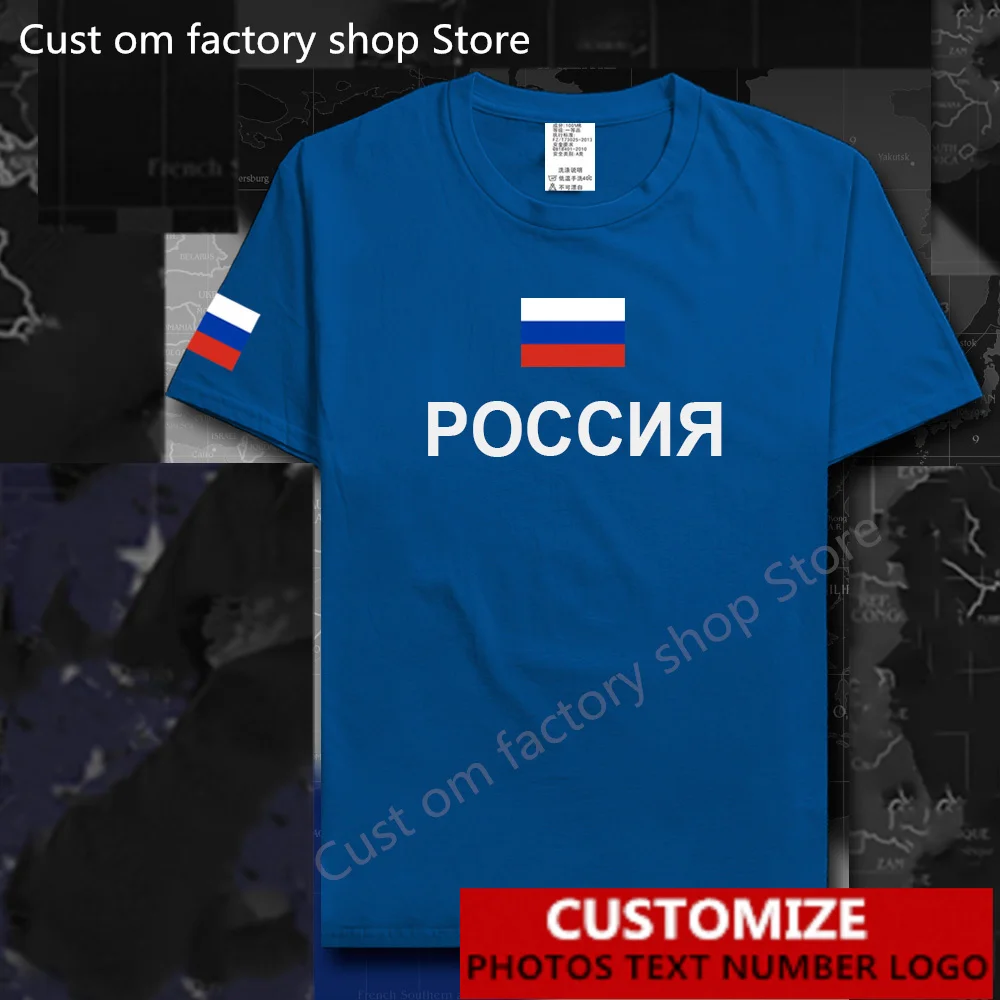 Russian Federation Russia t shirt Free Custom Jersey DIY Name Number LOGO 100% Cotton fans clothing RUS country flag RU Tees
Russian Federation Russia t shirt Free Custom Jersey DIY Name Number LOGO 100% Cotton fans clothing RUS country flag RU Tees