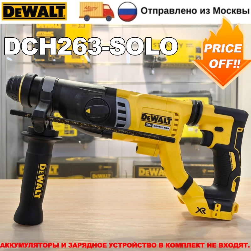 DEWALT DCH263 Роторный молоток 20В
DEWALT DCH263 Роторный молоток 20В