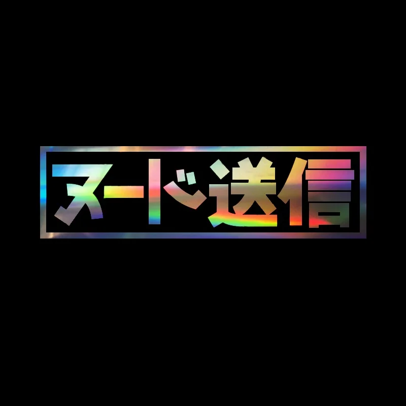 Отправка Nudes Kanji JDM наклейка для автомобиля персонализированные декоративные переводные наклейки для зеркала заднего вида съемные автомобильные аксессуары автостайлинг
Отправка Nudes Kanji JDM наклейка для автомобиля персонализированные декоративные переводные наклейки для зеркала заднего вида съемные автомобильные аксессуары автостайлинг