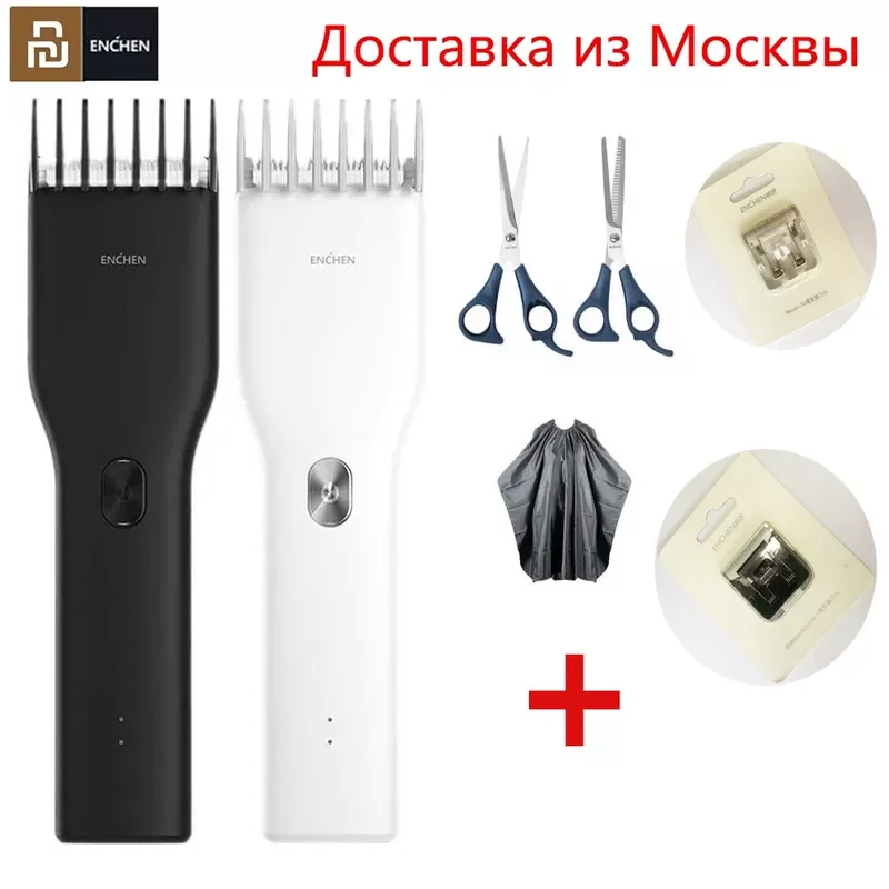 Машинка для стрижки волос Youpin ENCHEN Boost, двухскоростной Керамический триммер с зарядкой от USB для мужчин
Машинка для стрижки волос Youpin ENCHEN Boost, двухскоростной Керамический триммер с зарядкой от USB для мужчин