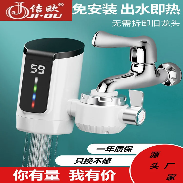 European installation free fast heating electric faucet instant kitchen appliance domestic water heater
European installation free fast heating electric faucet instant kitchen appliance domestic water heater