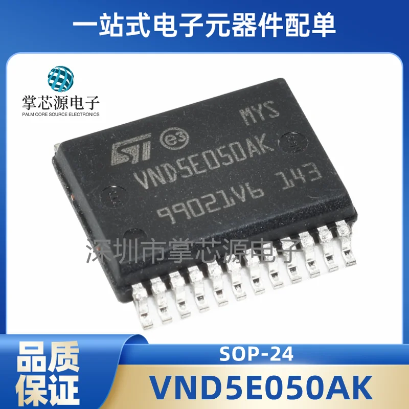 

VND5E050AK Volkswagen J519 Tiguan Skoda Minghao Rui BCM Turn Signal Continuous IC Chip Module