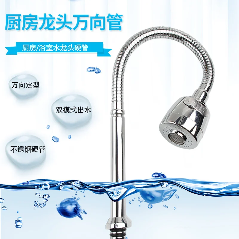 Universal shaped kitchen faucet pipe splash head Stainless steel electroplating kitchen faucet accessories filter net head
Universal shaped kitchen faucet pipe splash head Stainless steel electroplating kitchen faucet accessories filter net head