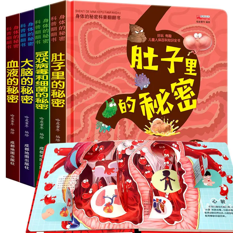 Детская флип-книга по науке о теле для детей от 0 до 6 лет, твердая обложка, книга с картинками, бактерии, кровь, мозг, секреты
Детская флип-книга по науке о теле для детей от 0 до 6 лет, твердая обложка, книга с картинками, бактерии, кровь, мозг, секреты