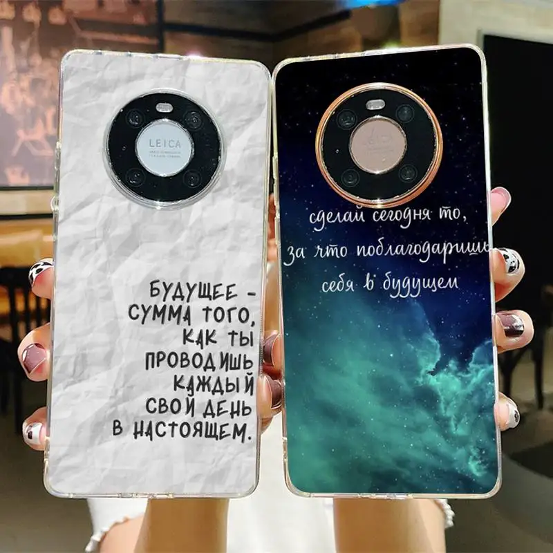 FHNBLJ Russian Quote Phone Case for Samsung S21 A10 for Redmi Note 7 9 for Huawei P30Pro Honor 8X 10i cover
FHNBLJ Russian Quote Phone Case for Samsung S21 A10 for Redmi Note 7 9 for Huawei P30Pro Honor 8X 10i cover